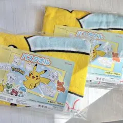ポケモン バスタオル 60cm x 110cm 2枚セット　ピカチュウ