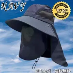 サファリハット 日焼け防止 UVカット サンバイザー つば広 男女兼用 ネイビー