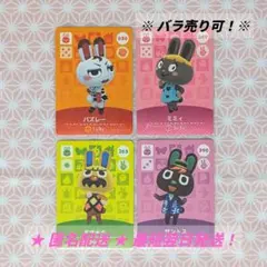 バラ売り・まとめ売り可‼️】どうぶつの森 amiiboカード うさぎ - メルカリ
