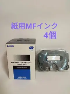 ALPS紙用MFインク　4個セット　MDC-PREP 新品未使用品