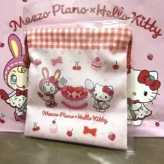 【新品未使用】【完売品】メゾピアノ キティ ベリエちゃん sweet box巾着