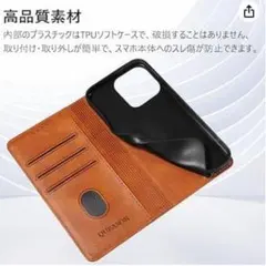 おまけ付き iPhone14 手帳型ケース 本革風 マグネット式 カード 中古