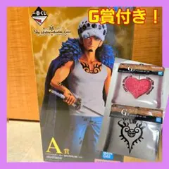 一番くじワンピースA賞トラファルガー・ロー ＆ G賞セット