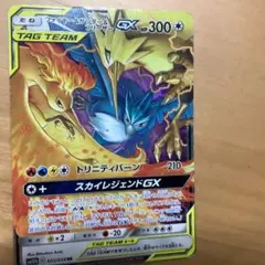 ファイヤー&サンダー&フリーザーGX RR SM10b スカイレジェンド 03