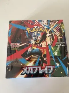 未開封シュリンク付き メガブレイブ 3box まとめ売り ポケモンカード