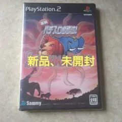 実戦パチスロ必勝法 !サバンナパーク