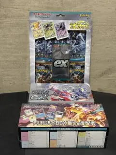 絶版 新品未開封 ポケモンカード 3点セット 黒炎の支配者 クレイバースト