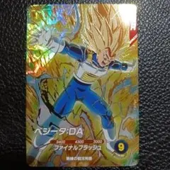 ドラゴンボール スーパーダイバーズ ベジータ DA GDR SDV7-051