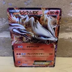 レシラム EX バトル強化デッキ60 レシラムEX BKR 004/018 - メルカリ