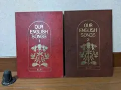 【値下げ】OUR ENGLISH SONGS 1,2