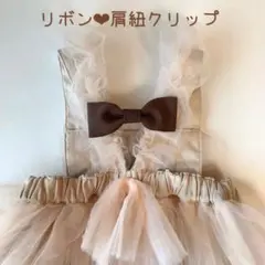 肩紐クリップ♡マルチクリップ