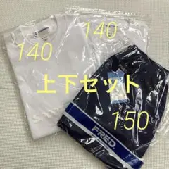 《訳あり/上下セット》未使用　半袖体操服　運動着　練習着　140　幼稚園　小学校