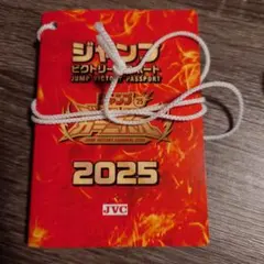 ジャンプビクトリーカーニバル ジャンプフェスタ ジャンプビクトリーパスポート