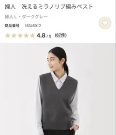洗えるミラノリブ編みベスト M ダークグレー