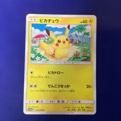 2026年最新】ポケモンカード サン&ムーン/ピカチュウ（C）/超次元の暴