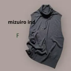美品【ミズイロインド】レディースウール混タートルネックニットベスト　チャコール