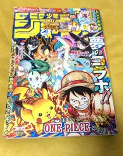 新品 週刊少年ジャンプ 2025年36・37合併号 ワンピース ポケモン