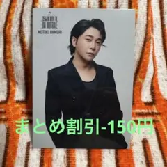 ゼンジン未到とイミュータブル　フォトカード　大森元貴　02