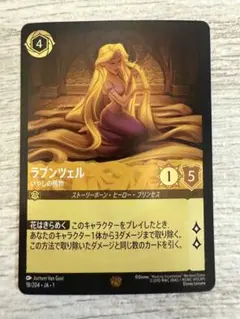 2026年最新】ラプンツェル ロルカナ いやしの賜物の人気アイテム