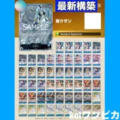 ワンピースカードゲーム 青クザンパラレル デッキパーツ - メルカリ