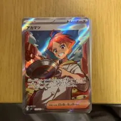 アカマツ SR SV7 ステラミラクル 123/102