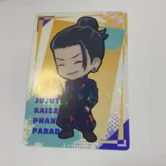 呪術廻戦 ファントムパレード ファンパレ 夏油傑　クリアカード