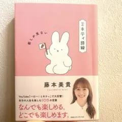 和田裕美 Yokatta diary 2027 よかったダイアリー ベージュ - メルカリ