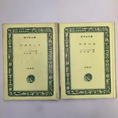 2026年最新】旺文社文庫 特製版の人気アイテム - メルカリ