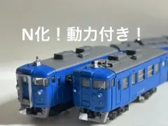 2025年最新】bトレイン n化の人気アイテム - メルカリ