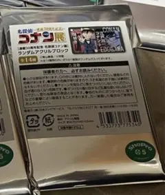 名探偵コナン展 ランダムアクリルブロック
