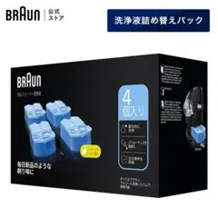 ブラウン　アルコール洗浄液　4個のサムネイル