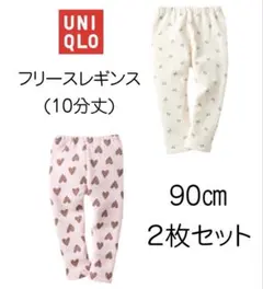 【新品未使用】ユニクロ ベビー フリースレギンス 90 (２枚セット)
