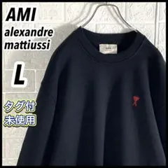 【未使用】25SS アミアレクサンドルマテュッシ ハート刺繍ロゴ スウェットL黒