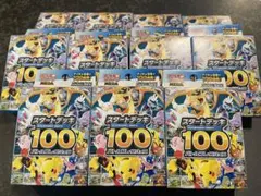 2026年最新】ポケモンカード スタートデッキ100 11の人気アイテム