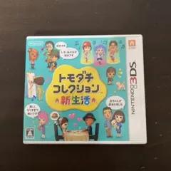 トモダチコレクション 新生活 3DS