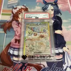 ポケモンカード　イーブイex SAR PSA10