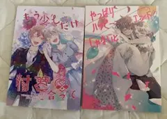 2026年最新】ツイステ 同人誌 エースの人気アイテム - メルカリ