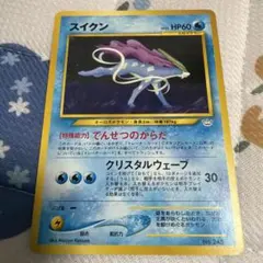 ポケモンカード　ポケカ　スイクン　Lv25　旧裏のサムネイル