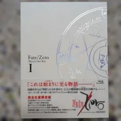 Fate/Zero Blu-ray Disc Box I 完全生産限定版