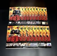 西部警察 Part1 DVDコレクション第1巻+17巻セット 全18巻 - メルカリ