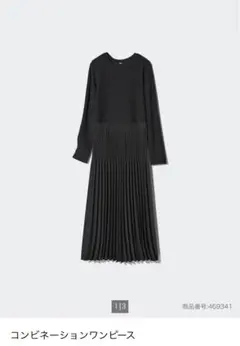 ユニクロ　コンビネーションワンピース　 M ブラック