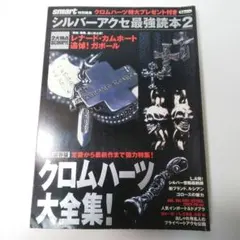 2026年最新】クロムハーツ 雑誌の人気アイテム - メルカリ