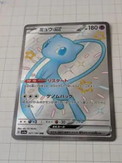 2026年最新】シャイニートレジャーミュウ色違いの人気アイテム - メルカリ