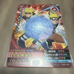 映画特典・非売品】ナルト ナルティメットクロス うずまきナルト NXP