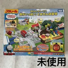 美品】きかんしゃトーマス デラックス操車場（木製レールシリーズ