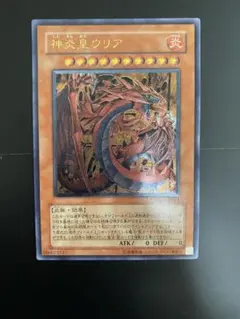 T*g様 神炎星ウリア レリーフ　美品 美品】神炎皇ウリア レリーフ 遊戯王 遊戯王 神炎皇ウリア UL