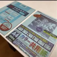 コピー機も出品！コピー用紙　セット　ブルー　青　水色　カラー用紙