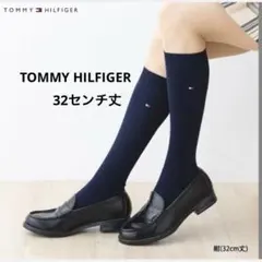 新品　TOMMY HILFIGER ワンポイント　ハイソックス　スクールソックス