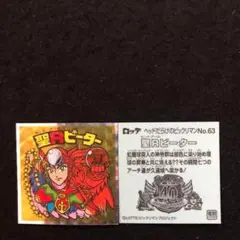 ブルー様　270⭐️ヘッドだらけのビックリマン2枚（No.63,73）