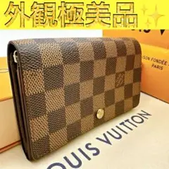 極美品　55 LOUIS VUITTON ルイヴィトン　ダミエ　二つ折り財布 LOUIS VUITTON ルイヴィトン 財布 ポルトフォイユ・マルコ NM 二